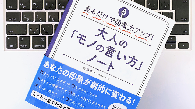 的は「得る」ではなく「射る」。間違って使ってしまいがちな7つの日本語