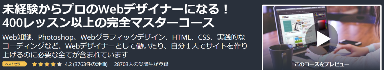 udemy_maruyama01