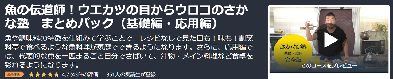 udemy_maruyama03