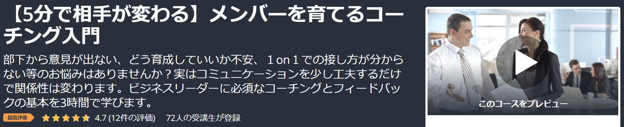 udemy_matsuba03