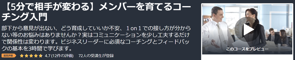 udemy_matsuba03