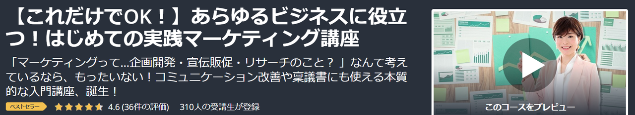 udemy_suzuki01