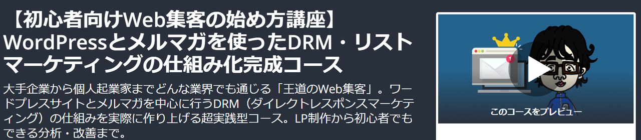 udemy_suzuki03