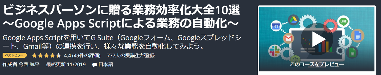 udemy_mizuno02
