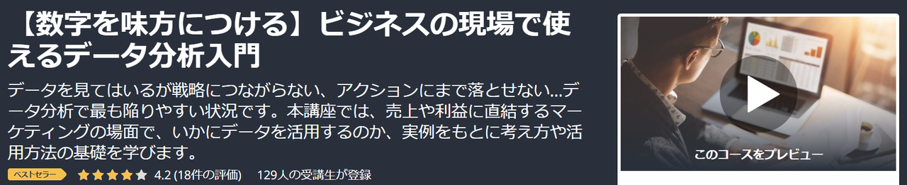udemy_mizuno03