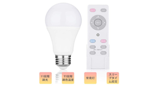 【本日のセール情報】Amazonタイムセールで、1,000円台のおやすみタイマー機能・リモン付きLED電球や700円台の超軽量な純チタン箸がお買い得に