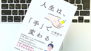 日本最高齢メイクアップアーティストが教える、人生を切り開くヒント