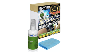 これ1つで車内をまるごとキレイに。ホコリがつかず、レザーにも使えるクリーナーセット