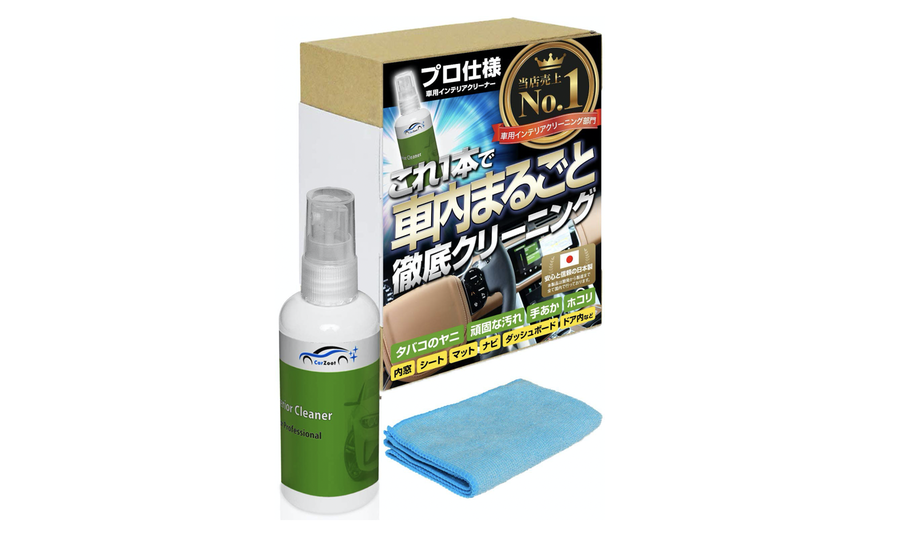これ1つで車内をまるごとキレイに。ホコリがつかず、レザーにも使えるクリーナーセット