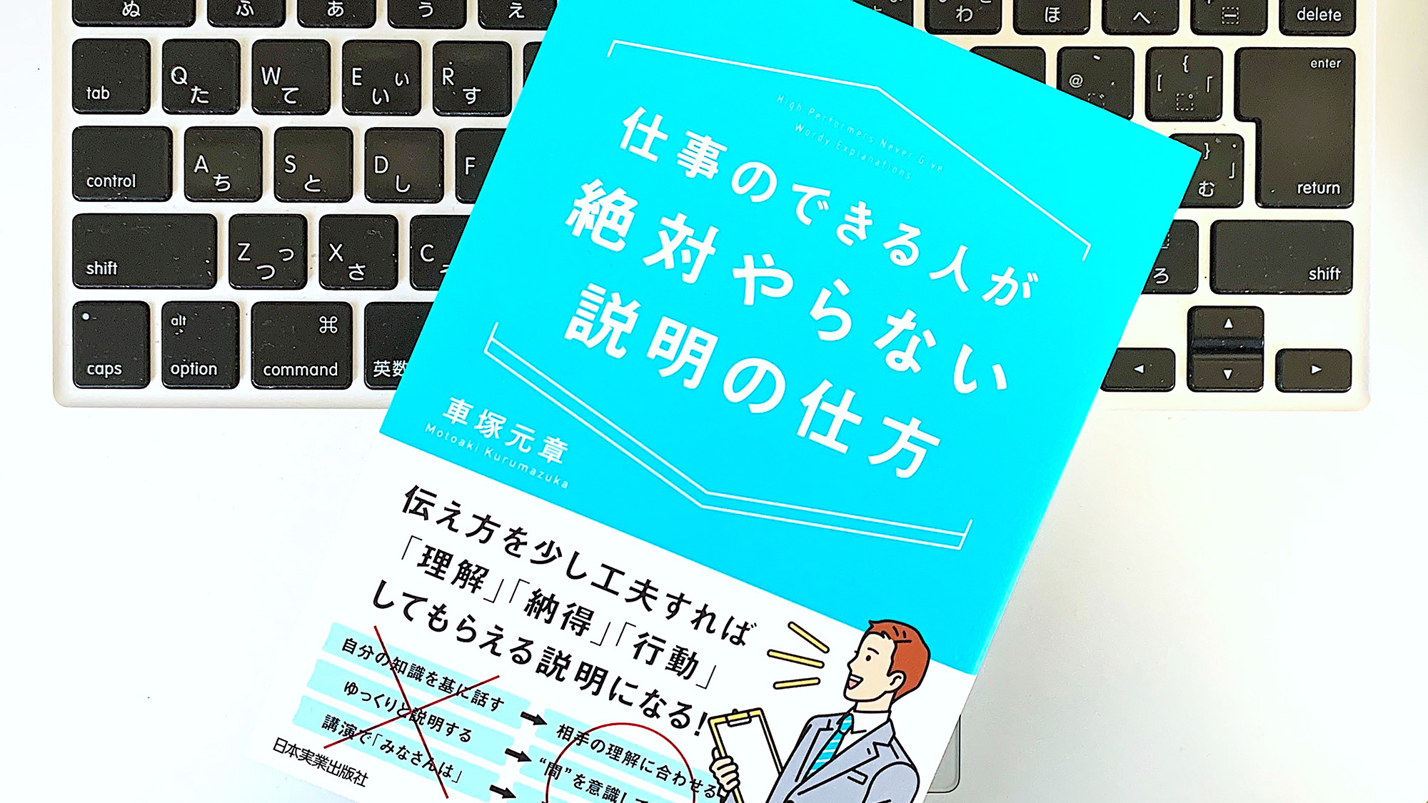 仕事の効率が上がる 説明 する際の2つの基本 書評 ライフハッカー 日本版