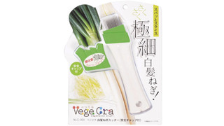 手間のかかる白髪ねぎがあっという間に作れる。冬の料理もはかどりそう