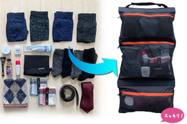 “バッグインバッグ”的発想で荷物がスッキリ収納できるパッキングツール「On the GOバッグ2.0」