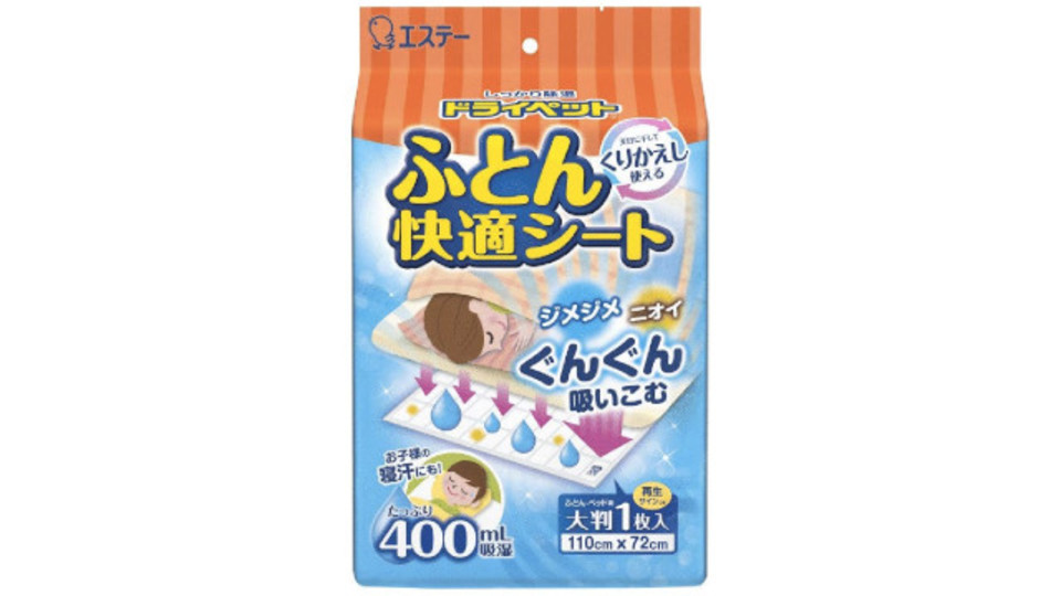 外にふとんが干せなくても、敷くだけで湿気もニオイもさよなら〜!