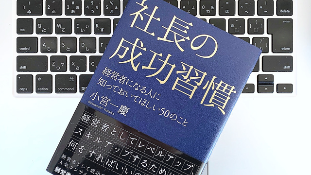 うまくいく会社といかない会社の差は？ 競合他社との違いはQPSで分析する