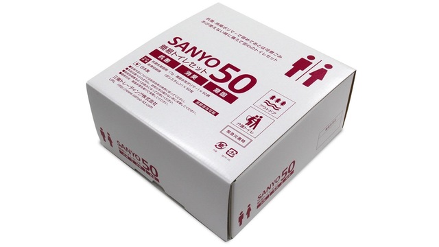 レジャーや災害の備えに。凝固・抗菌・消臭が可能で15年間保存できる簡易トイレ