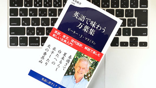 新年号・令和の出典「万葉集」。その奥深さを英語でわかりやすく解説