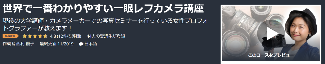 udemy_maruyama02re
