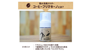 【本日のセール情報】Amazonタイムセールで、700円台の無香料・靴の消臭パウダースプレーや1,000円台の3in1多機能充電ケーブル3本セットがお買い得に