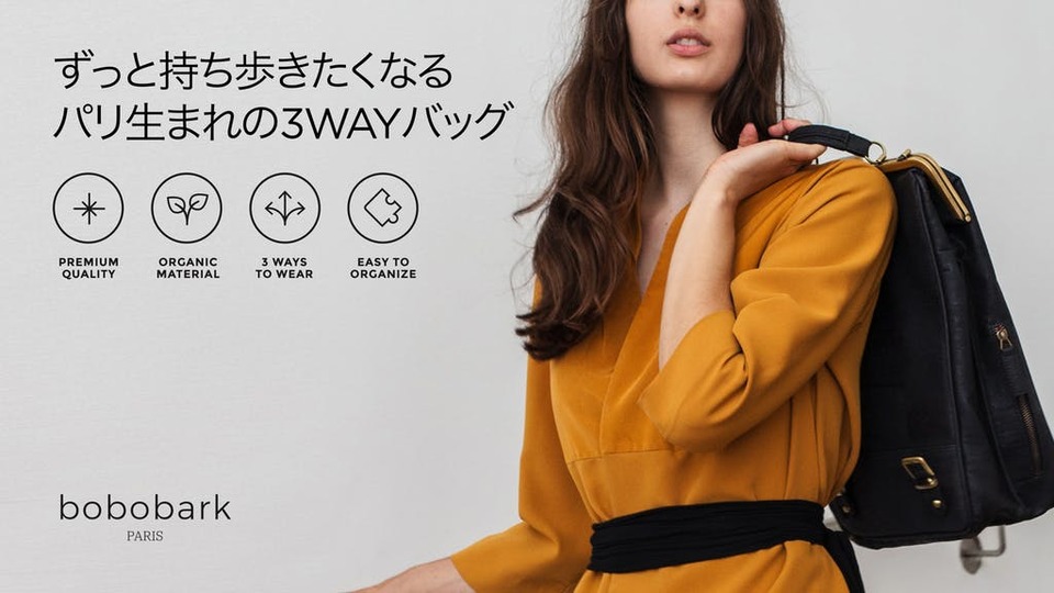 100%オーガニックコルク採用。オンオフ兼用できる3WAYバッグ「bobobark」