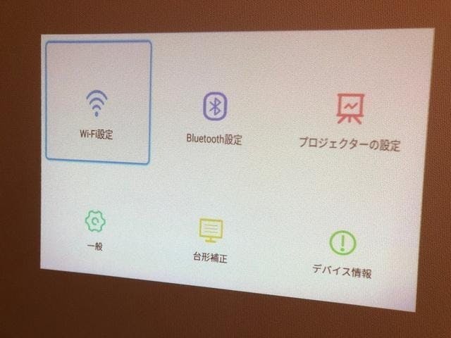 設定