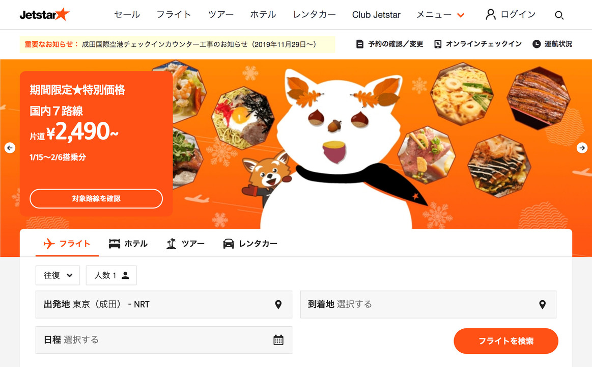 191226_lifehacker_jetstar_03