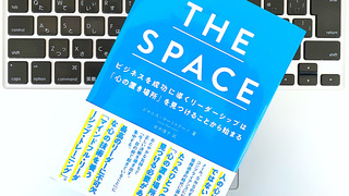 情報過多の時代に可能性を生み出す「マインドフル・リーダーシップ」とは?