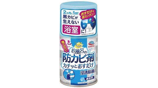 ワンプッシュで、浴室を丸ごと2カ月間の防カビコート。小物も置きっぱなしでOK！