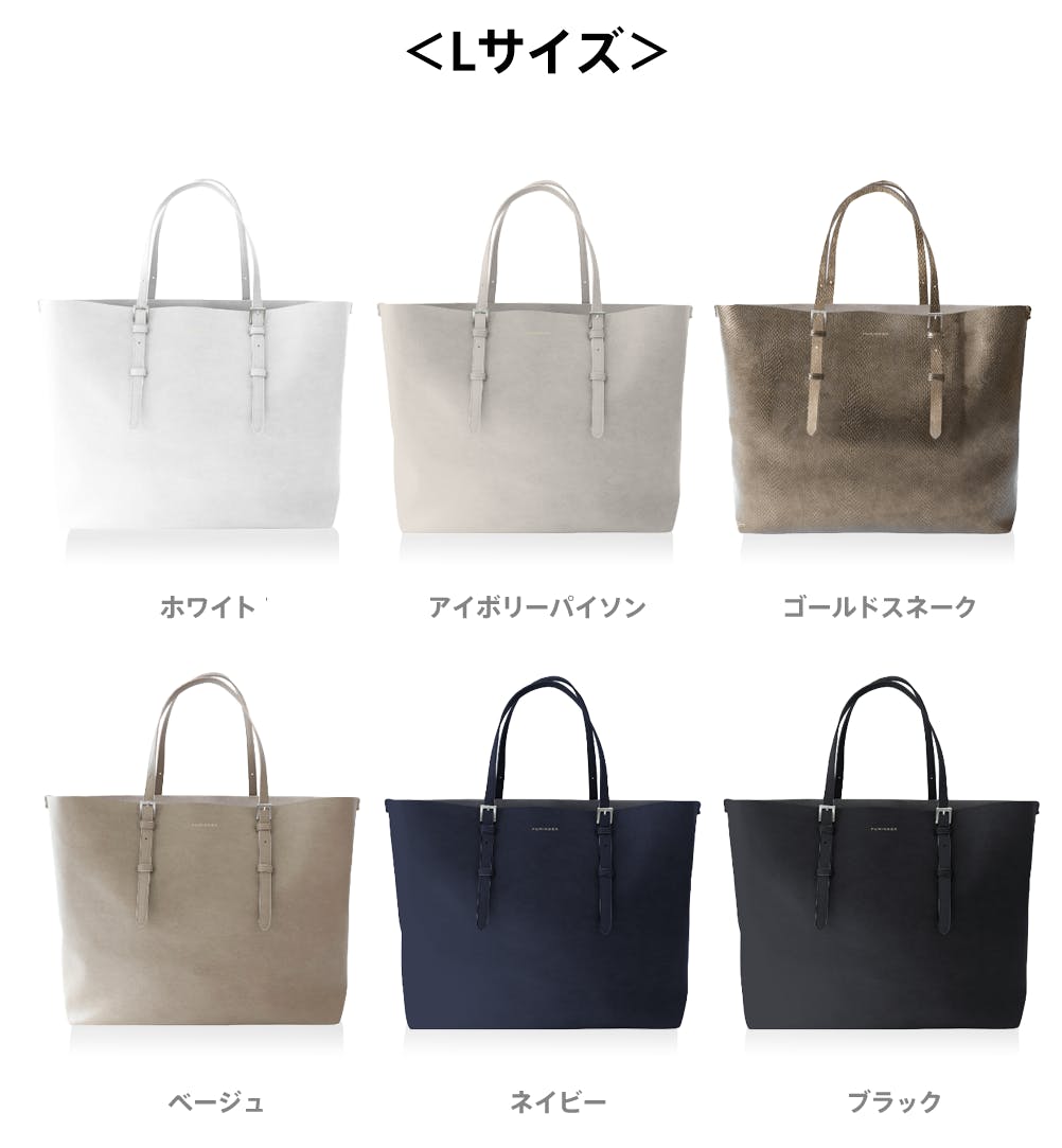 Lサイズ