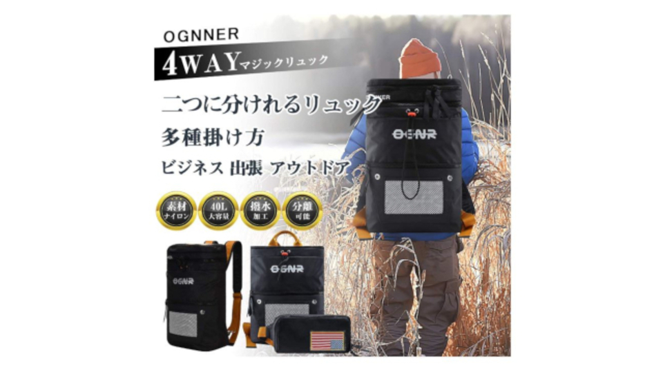 【本日のセール情報】Amazonタイムセールで80%オフも! 2つに分けられる多機能4Wayリュックや900円台の細く長い隙間掃除用ワイヤーブラシがお買い得に