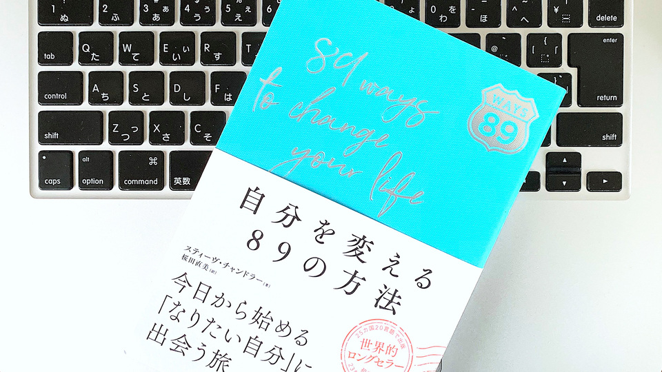 「自分は意志が弱いから…」はNG。モチベーションを上げる計画の立て方