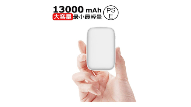 【本日のセール情報】Amazonタイムセールで、1,000円台の大容量小型モバイルバッテリー・USB-C対応や石鹸など小物を置けるステンレスラック＆フック3点セットがお買い得に