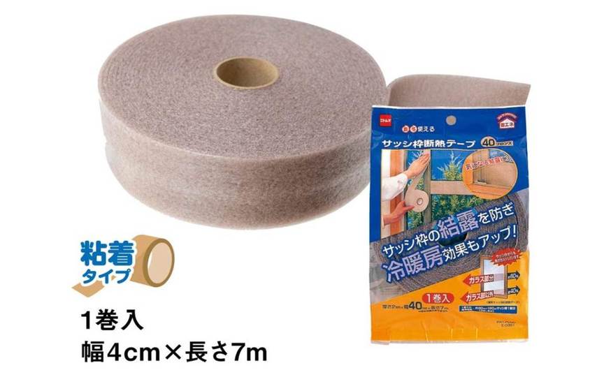 窓枠から大量に逃げる熱 サッシ枠用の断熱テープで暖房の効率アップと省エネを ライフハッカー 日本版