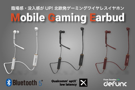 誰にも邪魔されずにマイワールドに浸りたい方へ。ゲームや音楽への没入感を高めてくれる北欧発のワイヤレスイヤホンが登場