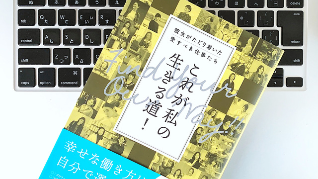 起業の理由は｢人のために夢中になれた｣から。印度カリー子さんの仕事観