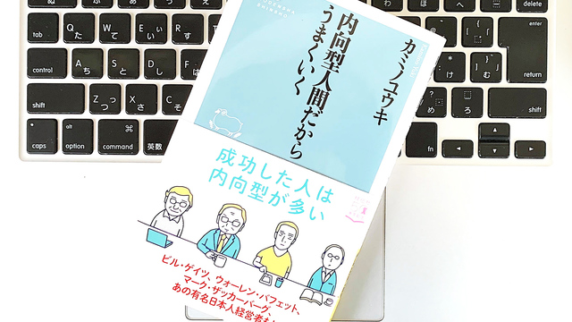 ポモドーロ・テクニックは合わない？｢内向型人間｣に有効なワークスタイル