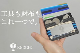 カードが埋もれず取り出しやすい！ストレスフリーな支払いができるミニマルウォレット