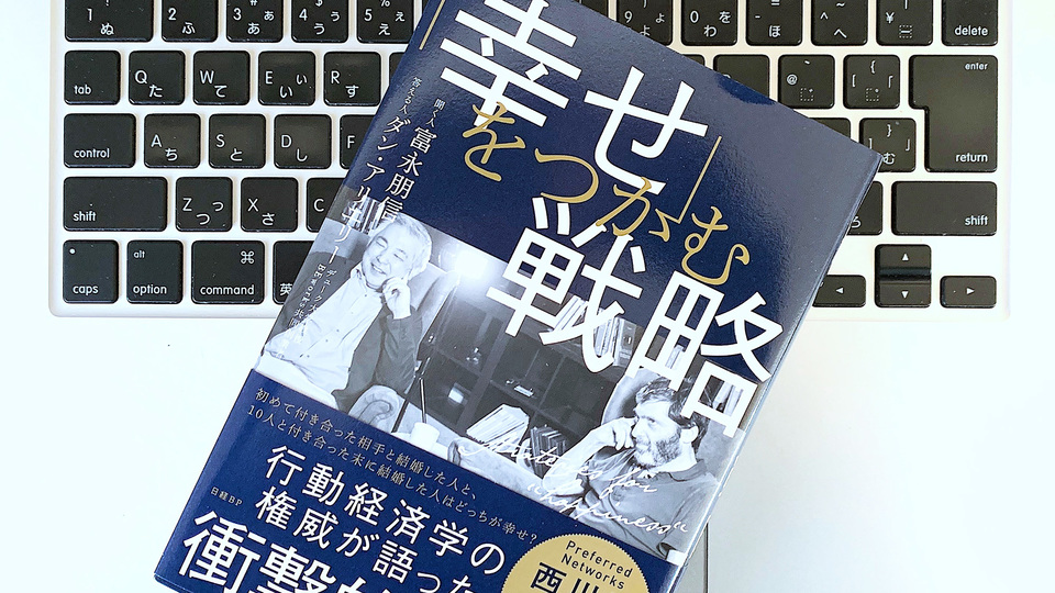 気鋭の行動経済学者が明かす「アマゾンが超便利でも本屋へ行く理由」