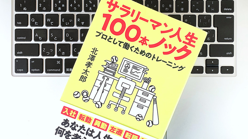 仕事=動いた距離×面積(実力×熱量)。社会人が知っておきたい2つの心構え