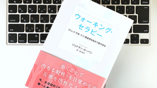 「自信のあるふり」して堂々と歩くのが、日常の不安・ストレスを解消する第一歩