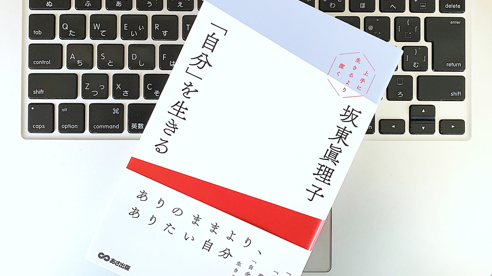 嫌いな人とは距離を保つ。良好な人間関係のために意識したい3つのポイント