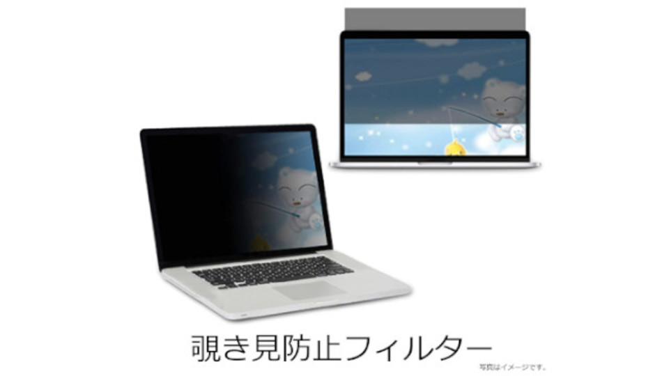 プライバシーを守るだけじゃない! パソコン作業がもっと快適になる多機能なフィルター