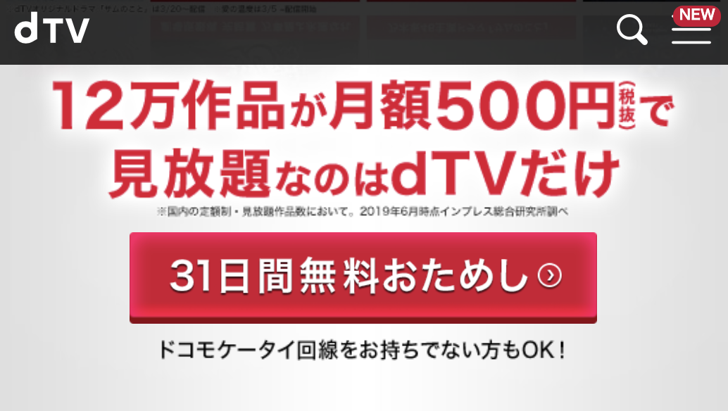 dtv