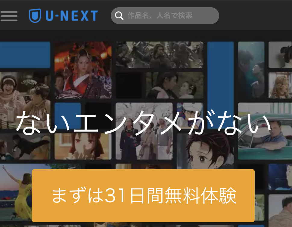 unext
