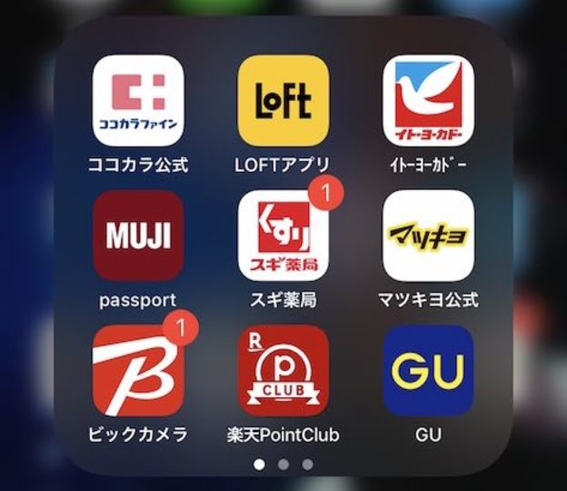 アプリ色々
