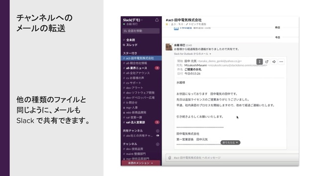 テレワーク時のSlack活用のコツは？ Slack Japan佐々木代表に聞く実践 