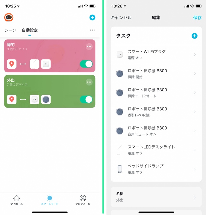 Smarthome_021