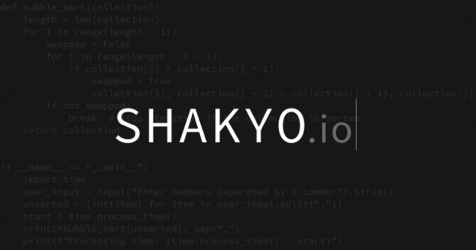 コードを模写して反復練習できる!プログラミング学習『SHAKYO.io』を試してみた