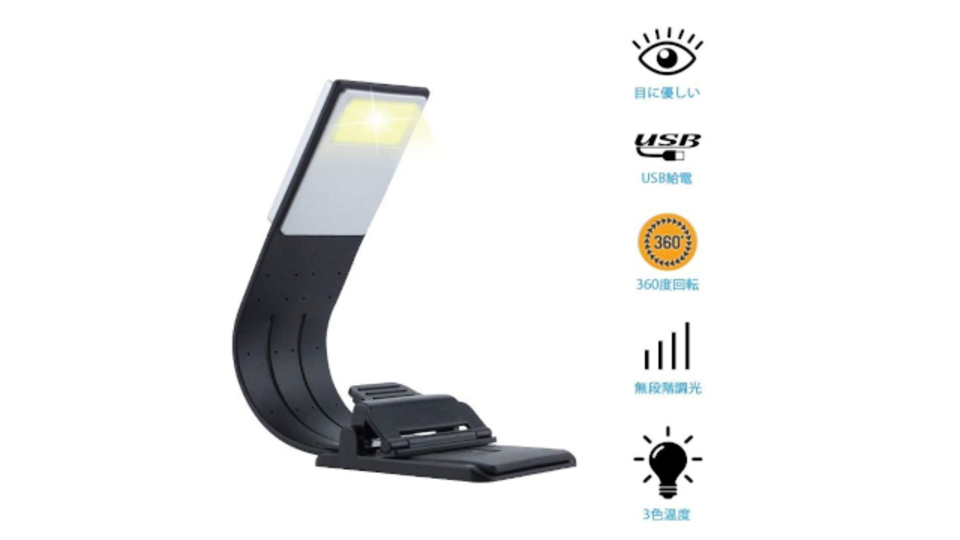 【本日のセール情報】Amazonタイムセールで、1,000円台のUSB充電・クリップ式多機能ライトや900円台の衣類カバー2サイズ6枚セットがお買い得に