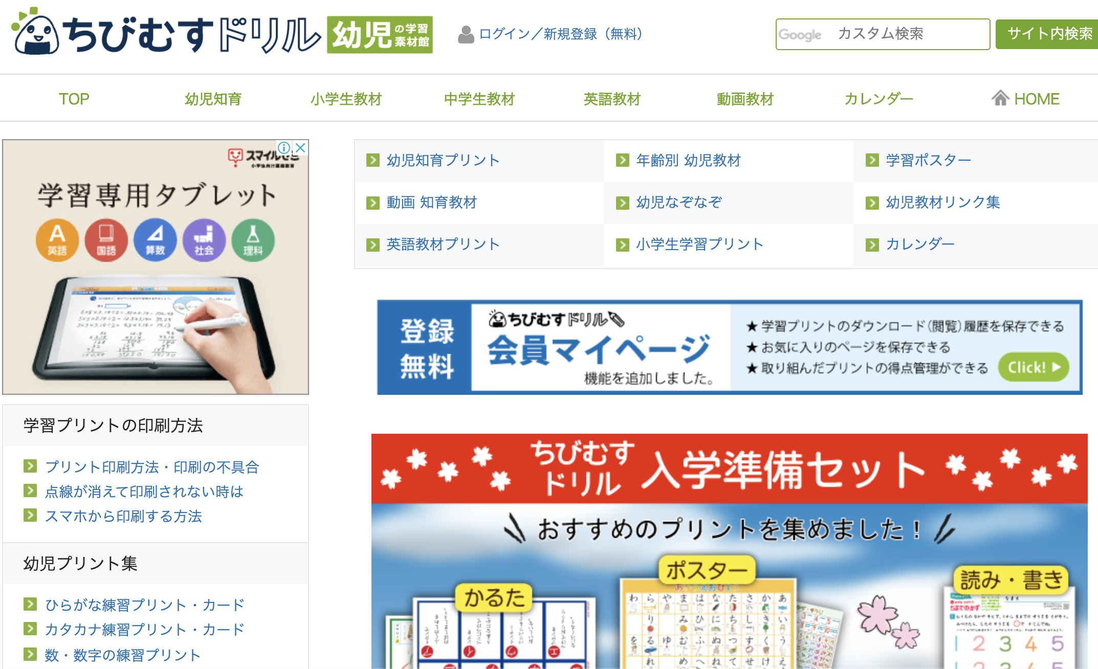 ベスナビ ポイントチェック教材 自宅学習