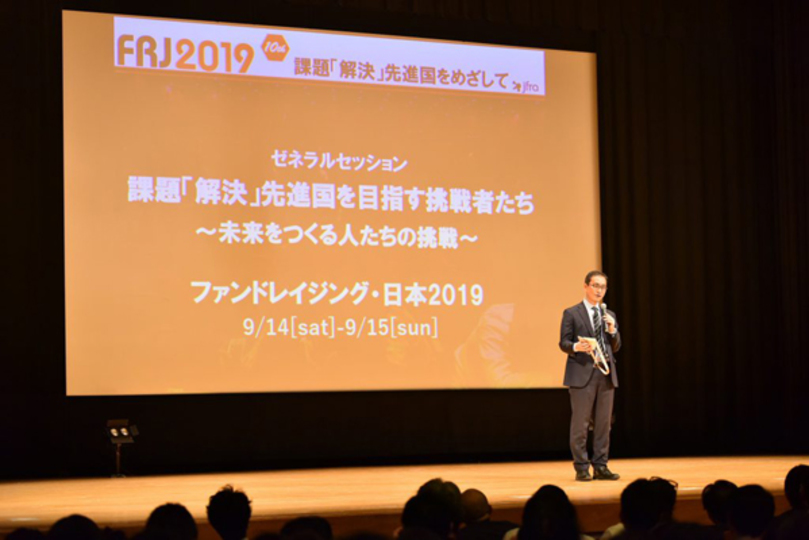 POに必要なのは、お金の流れを変えること。「共感性」をマネージする、ファンドレイザーの役割とは